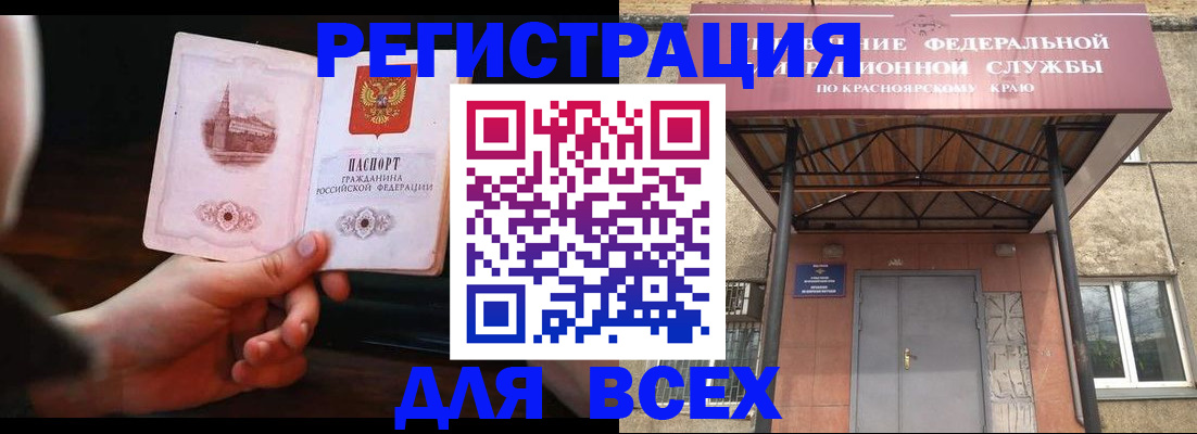 временная регистрация собственник в Новосибирской области