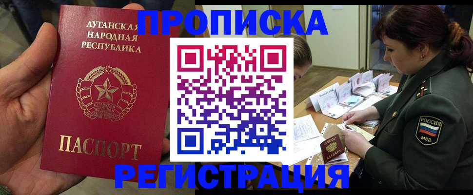 пропишу в квартире в Новосибирской области
