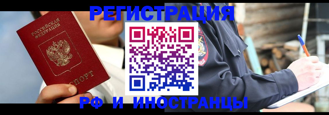 прописка гарантия в Новосибирской области