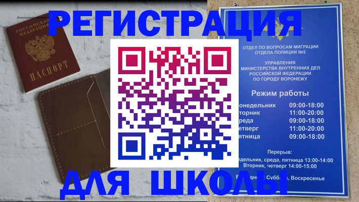 прописка 2025 в Новосибирской области
