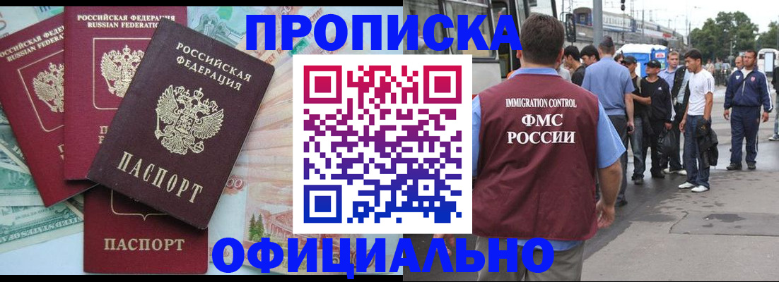 временная регистрация для школы в Новосибирской области